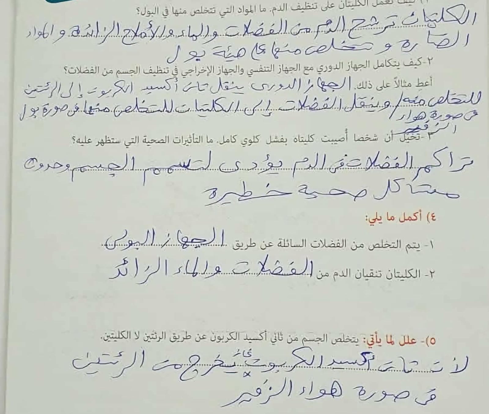 حل تقييمات علوم7
